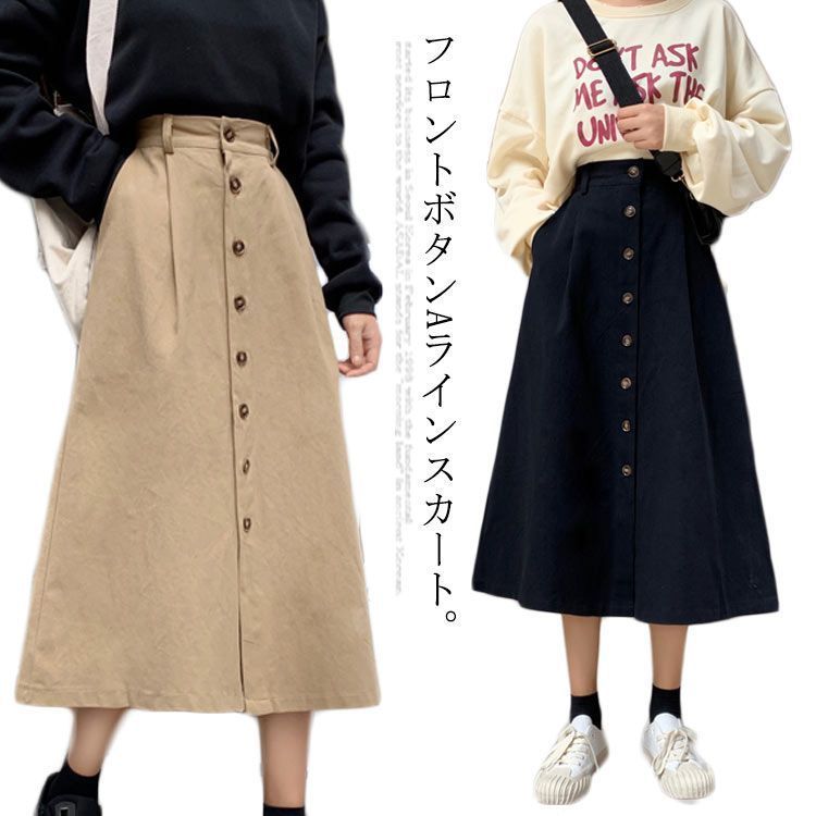 ロングスカート ミモレ丈 スカート Aライン タック 無地