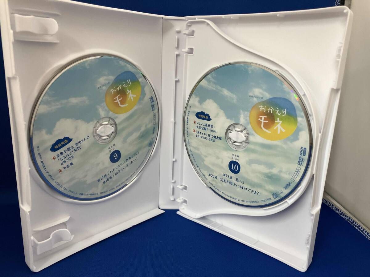 DVD 連続テレビ小説 おかえりモネ 完全版 DVD-BOX3 - メルカリ