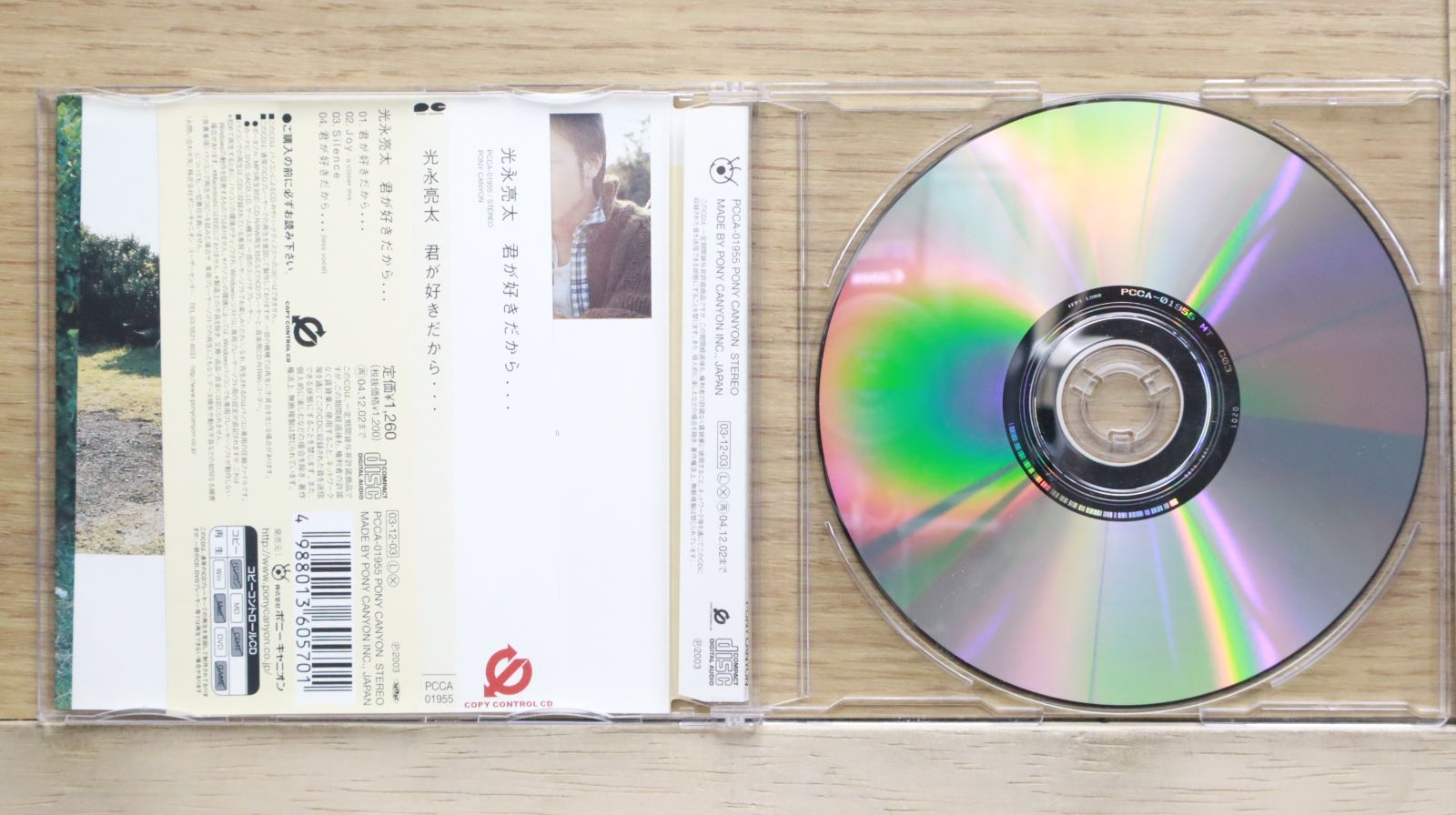 国内盤CD☆光永亮太/Ryota Mitsunaga□ 君が好きだから