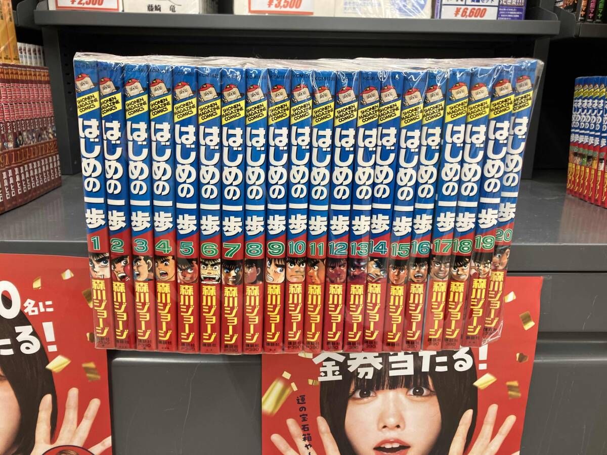 1～124巻セット はじめの一歩