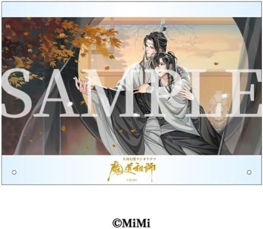 ドラマCD 大河幻想ラジオドラマ 魔道祖師 第三期 前編 特装盤 MiMi 安心 Shops グッドバリューが