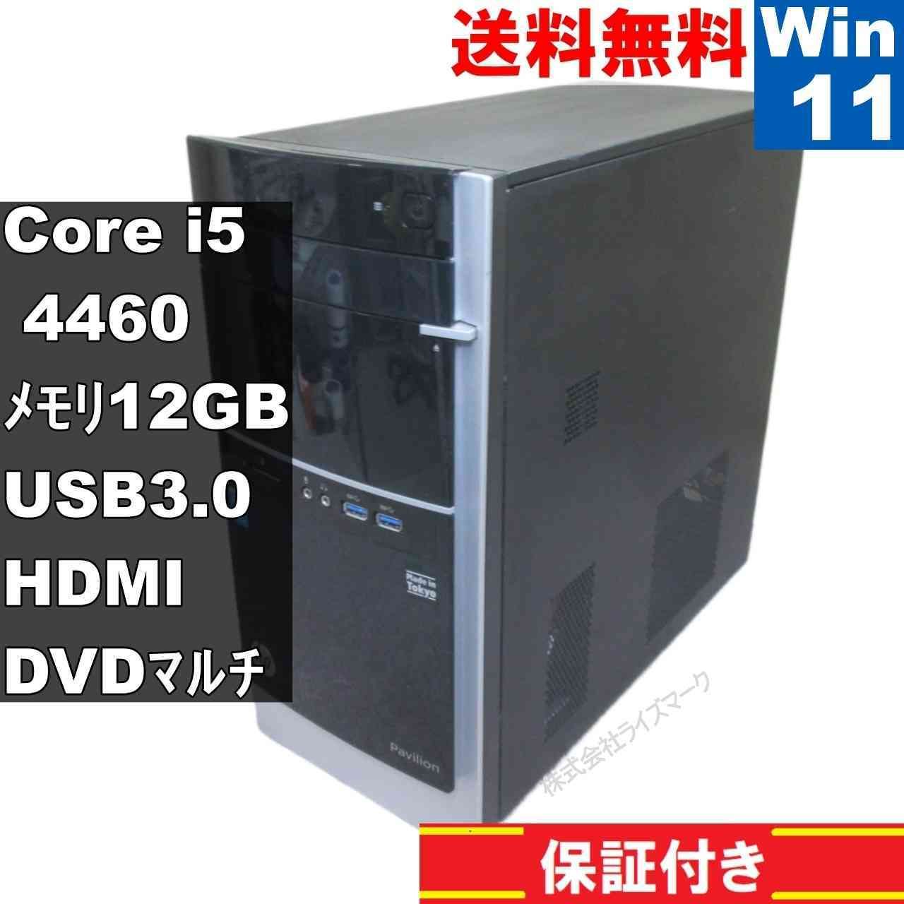 HP Pavilion 500-500jp Core i5 4460 12GBメモリ Windows11 Home MS 365 Office Web タワー型 USB3.0 HDMI 長期保証 94154