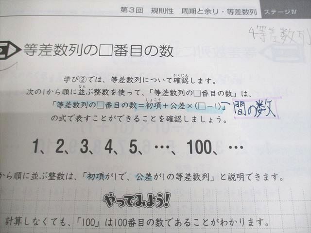 日能研 小5 中学受験用 2022年度版 ステージIV 本科教室/栄冠への