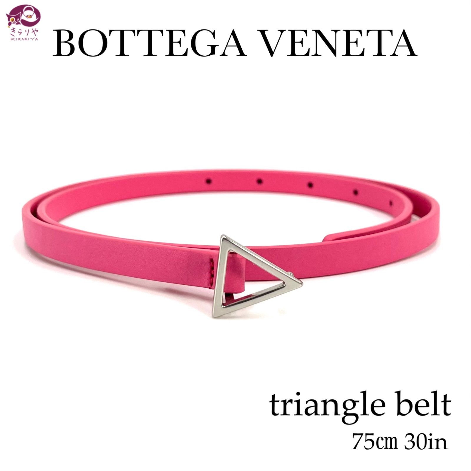 BOTTEGA VENETA ボッテガ ヴェネタ トライアングル ベルト レディース カーフレザー 75㎝ 30IN ピンクロージャー ピンク  シルバー金具 イタリア製
