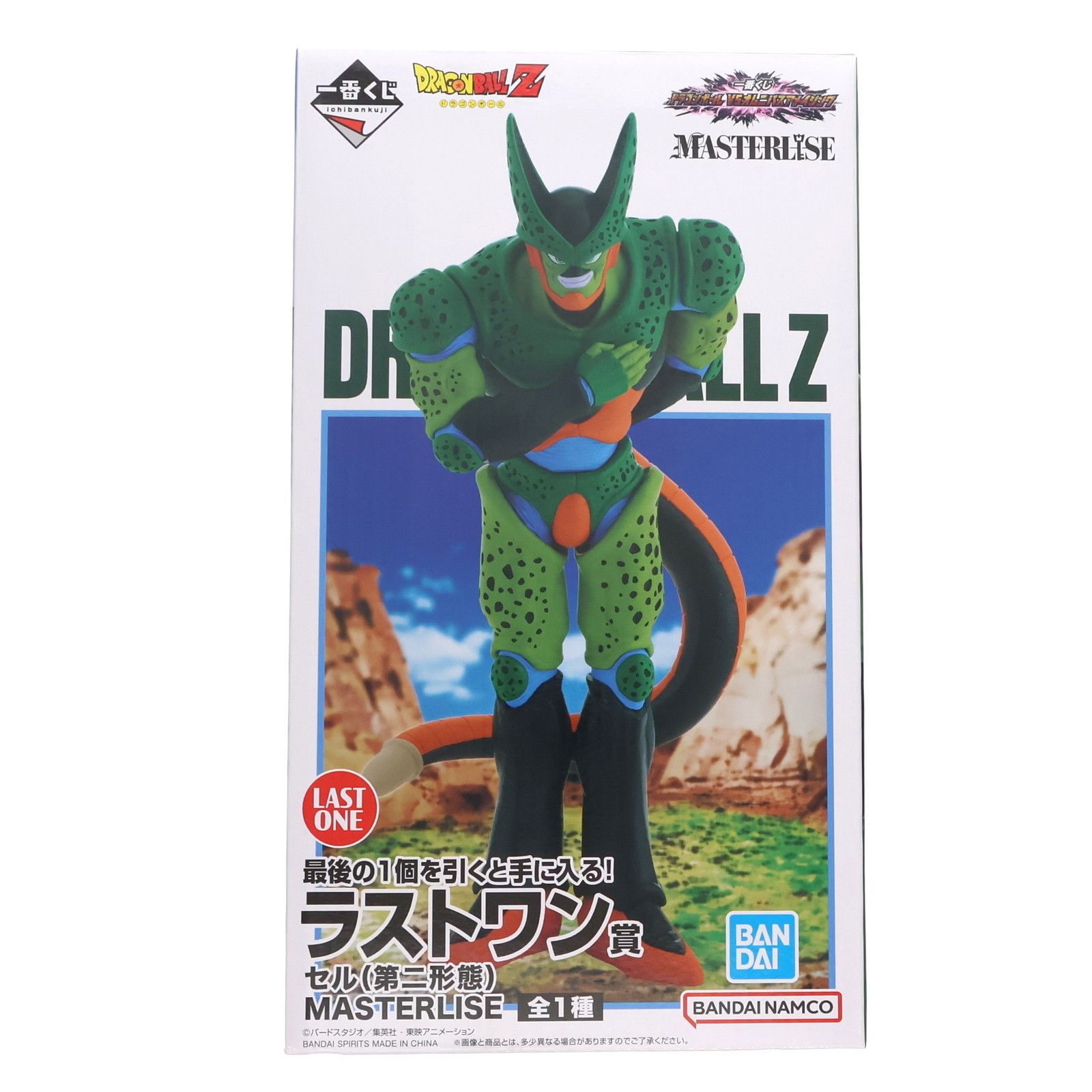 ラストワン賞 セル(第二形態) 一番くじ ドラゴンボール VS