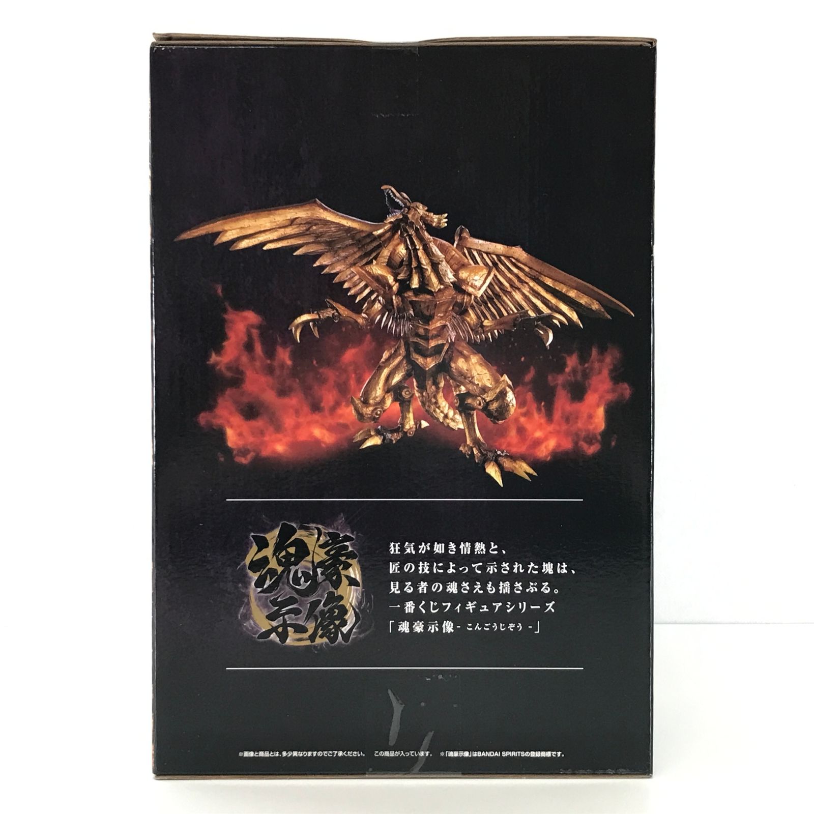 〇BANDAI SPIRITS フィギュア ラーの翼神竜(メタリックver.) -魂豪示像