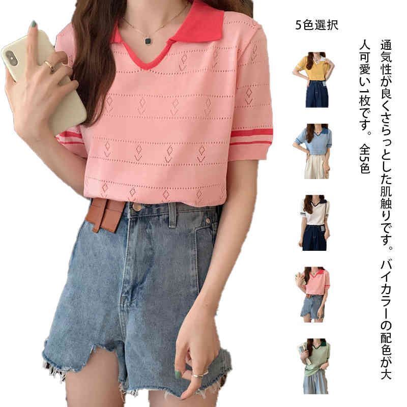 ニット ポロシャツ レディース トップス 半袖 サマーニット 襟付き 春 夏 涼感 薄地 Tシャツ 着痩せ 通勤 サマーニット ポロシャツ ニットトップス レディース Tシャツ