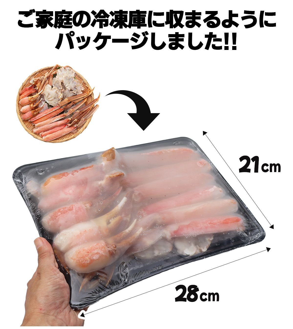 かに 生ズワイガニ ハーフポーション 生食可 800g(NET600g) かにしゃぶ 半むき身 刺身 生 爪 生食 姿 海鮮 蟹 カニ ※北海道・沖縄県へは配送不可