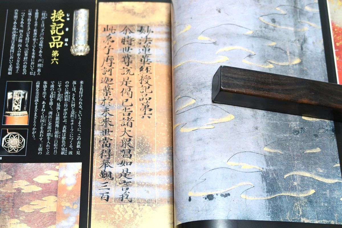 平家納経の研究　小松茂美　限定　平清盛　写経　古写経　古筆　古写本　講談社 Amazon.co.jp: 完品 小松茂美『平家納経の研究』(全3冊揃) 限定