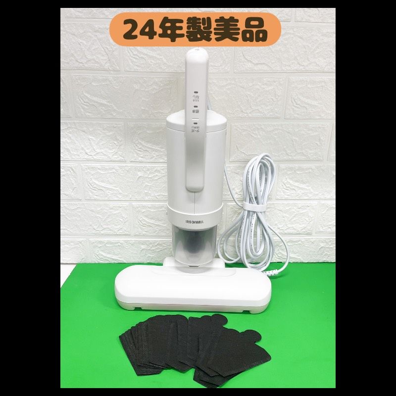 24年製 24年製 アイリスオーヤマ 布団クリーナー FCA-22H-C