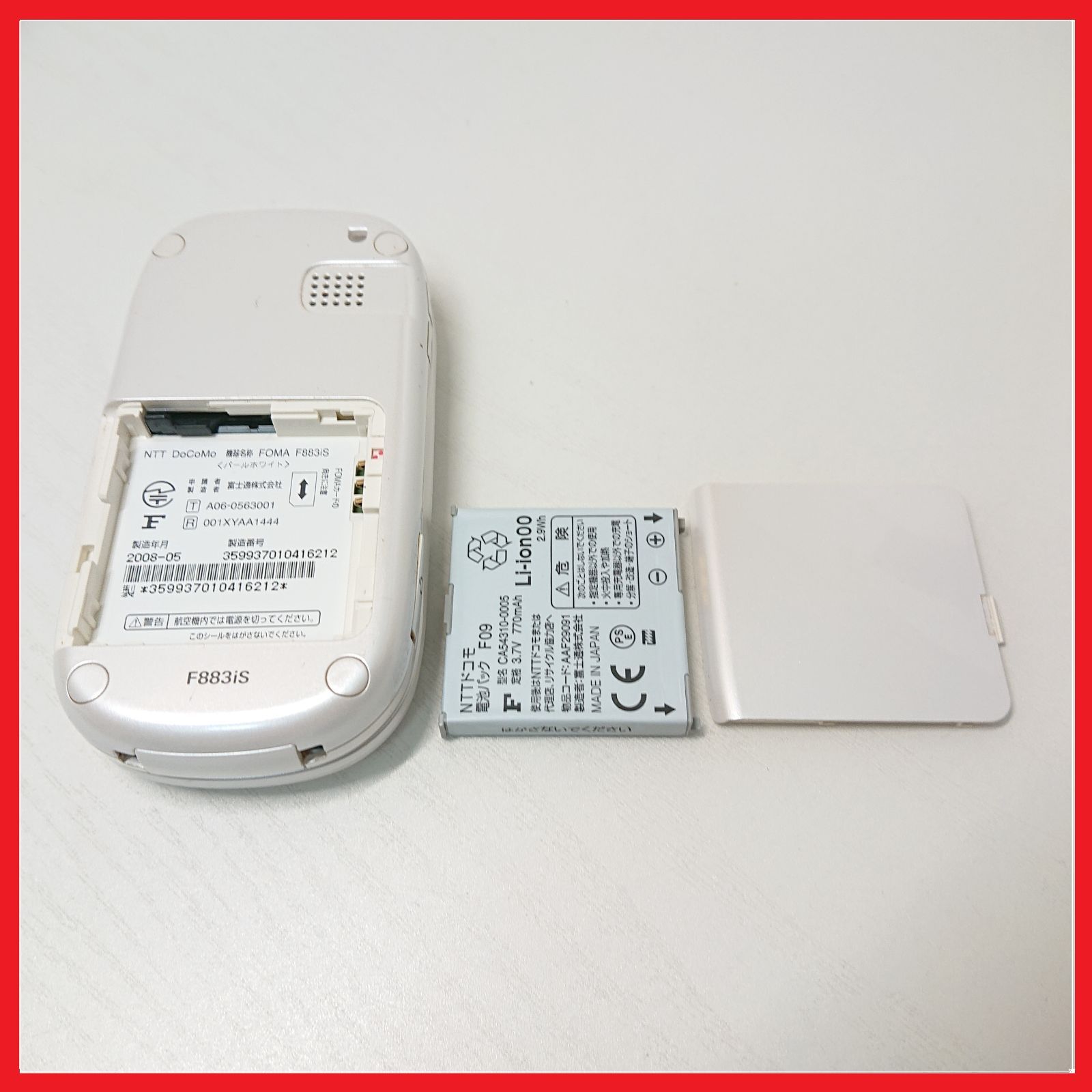 docomo F883iS らくらくホンベーシックS【動作保証付！】：ガラケー