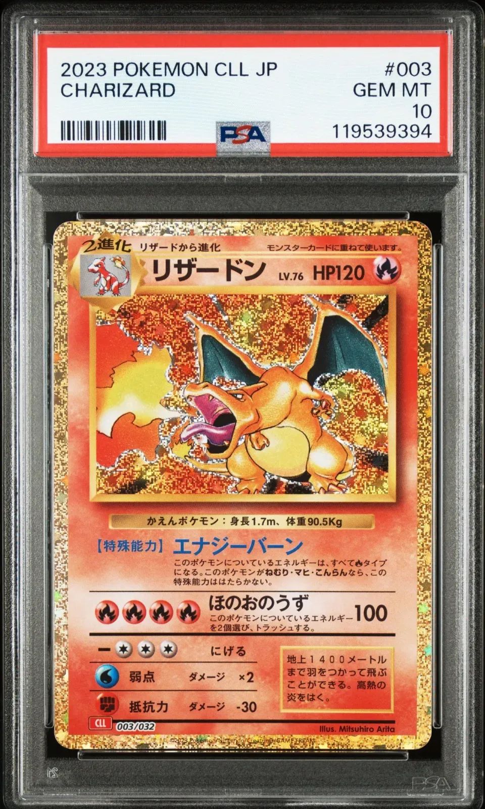 PSA10 リザードン classic クラシック ポケモンカード - メルカリ