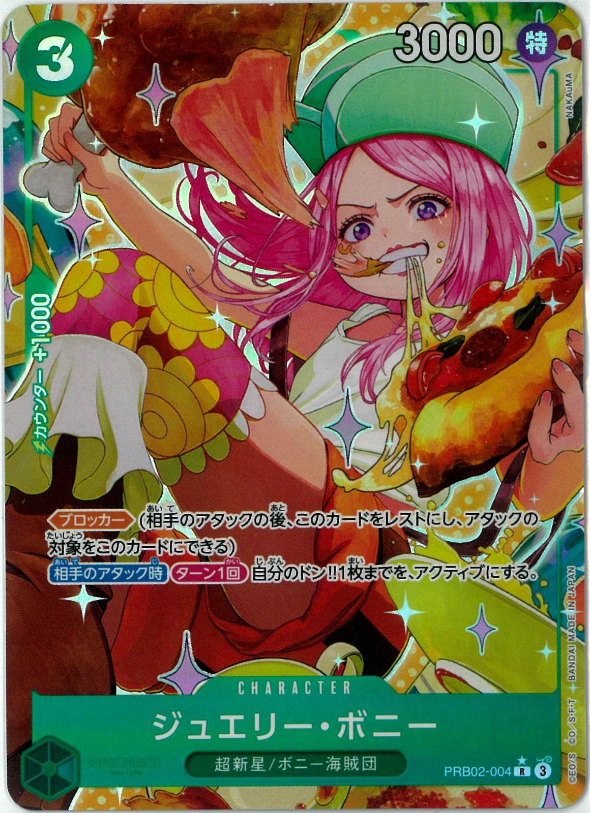 ワンピース/TCG/ジュエリー・ボニー/パラレル/ONE PIECE CARD
