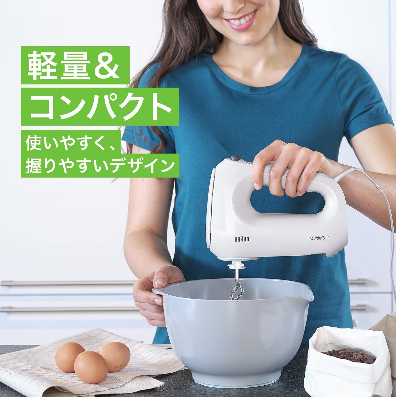 ホワイト