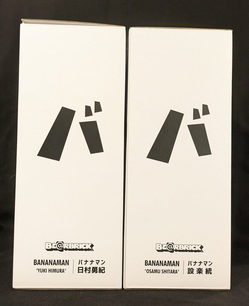 MEDICOMTOY BE@RBRICK バナナマン 設楽統&日村勇紀 100%&400% 2