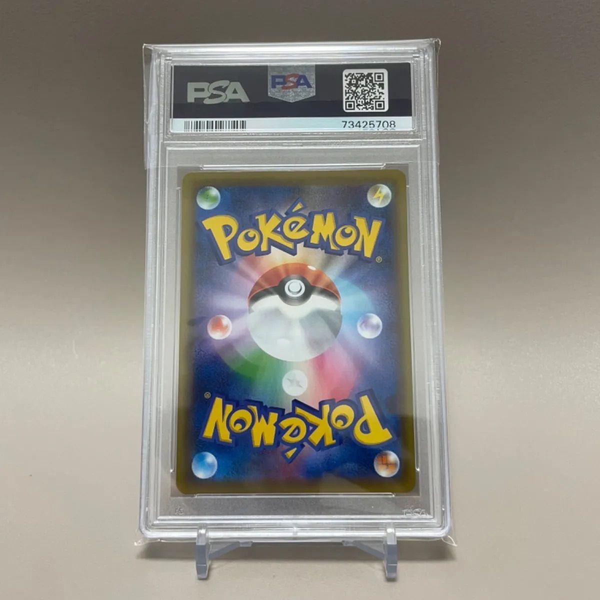 セイボリー HR PSA10 - メルカリ