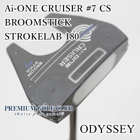 【希少】Ai-ONE #7CRUISER ブルームスティック 45インチ　長尺 新品 オデッセイ Ai-ONE クルーザー #7 センターシャフト