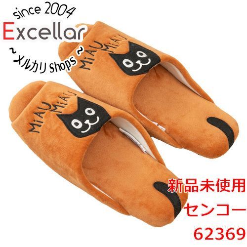 [bn:10] 【新品(開封のみ)】 センコー　スリッパ ホコモモラ 適応サイズ 約24～26cm　62369　ミャウミャウ/オレンジ