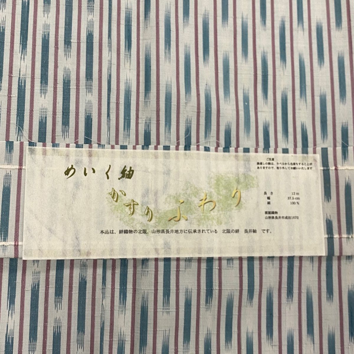紬