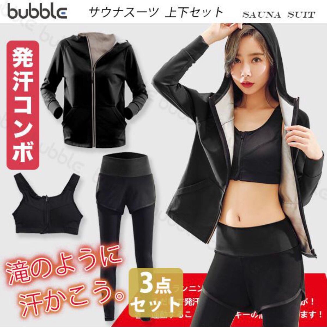 サウナスーツ　レディース　女性用　サウナスウェット　上下セット　発汗 サウナスーツ レディース 上下セット 発汗 フィットネスウェア