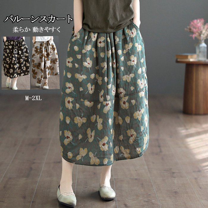 スカート ロングスカート バルーンスカート 春夏 花柄スカート きれいめ バルーン レディース ロング丈 膝下丈 ミモレ丈 ボトムス 花柄 ボリューム 大人 ゴム 後ろウエストゴム 体型カバー 大人カジュアル 秋 コクーン シンプル aimei03