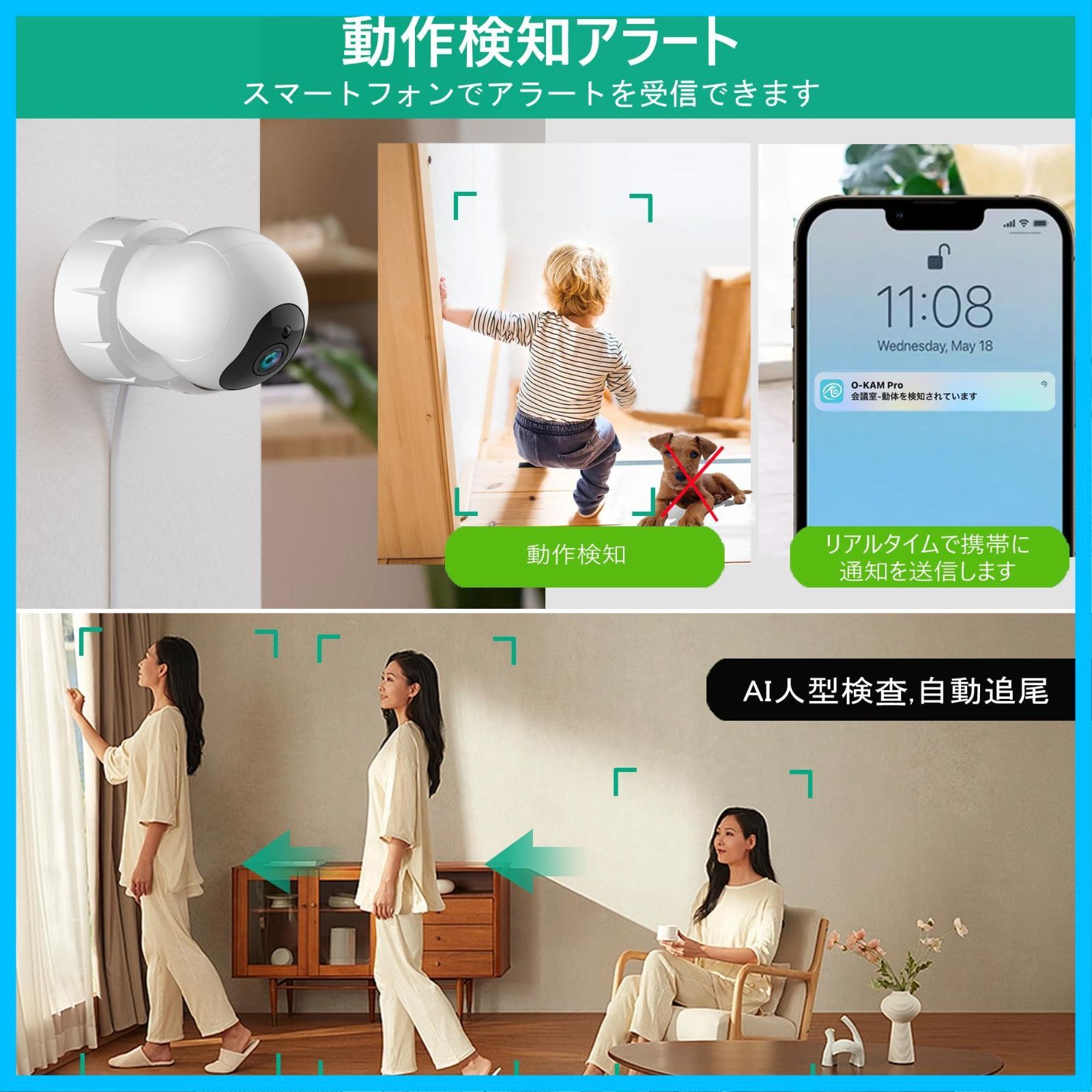 新着商品】WiFi対応】防犯カメラ 室内用ペットカメラ 見守りカメラ 300万画素 【自動追尾・360°全方位監視・5G PTZ 自動追尾  スマホで見れる 動体検知 プッシュ通知 音声やライト警告 iphone/android 遠隔操作 24時間録画 赤外線 - メルカリ