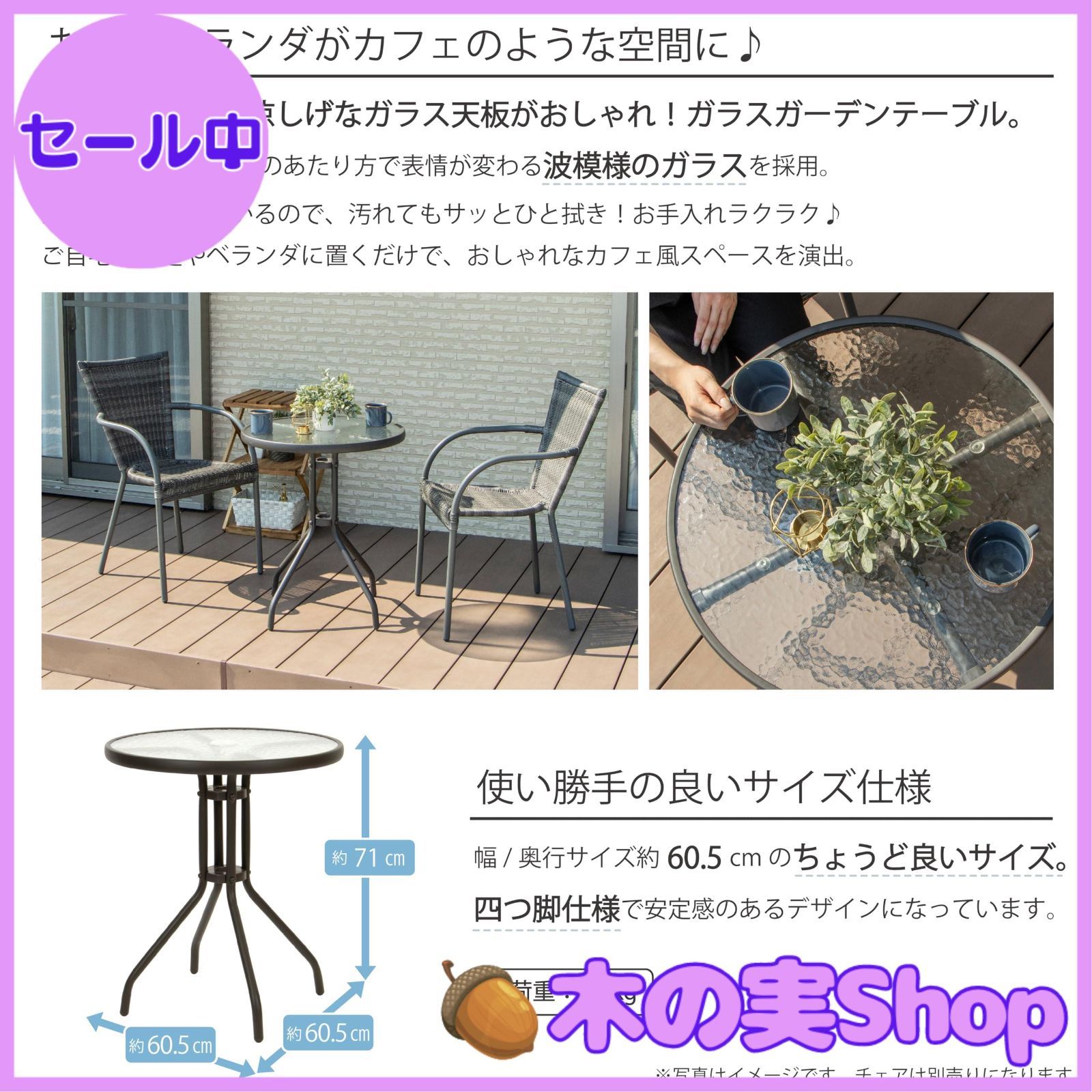 ガーデン テーブル