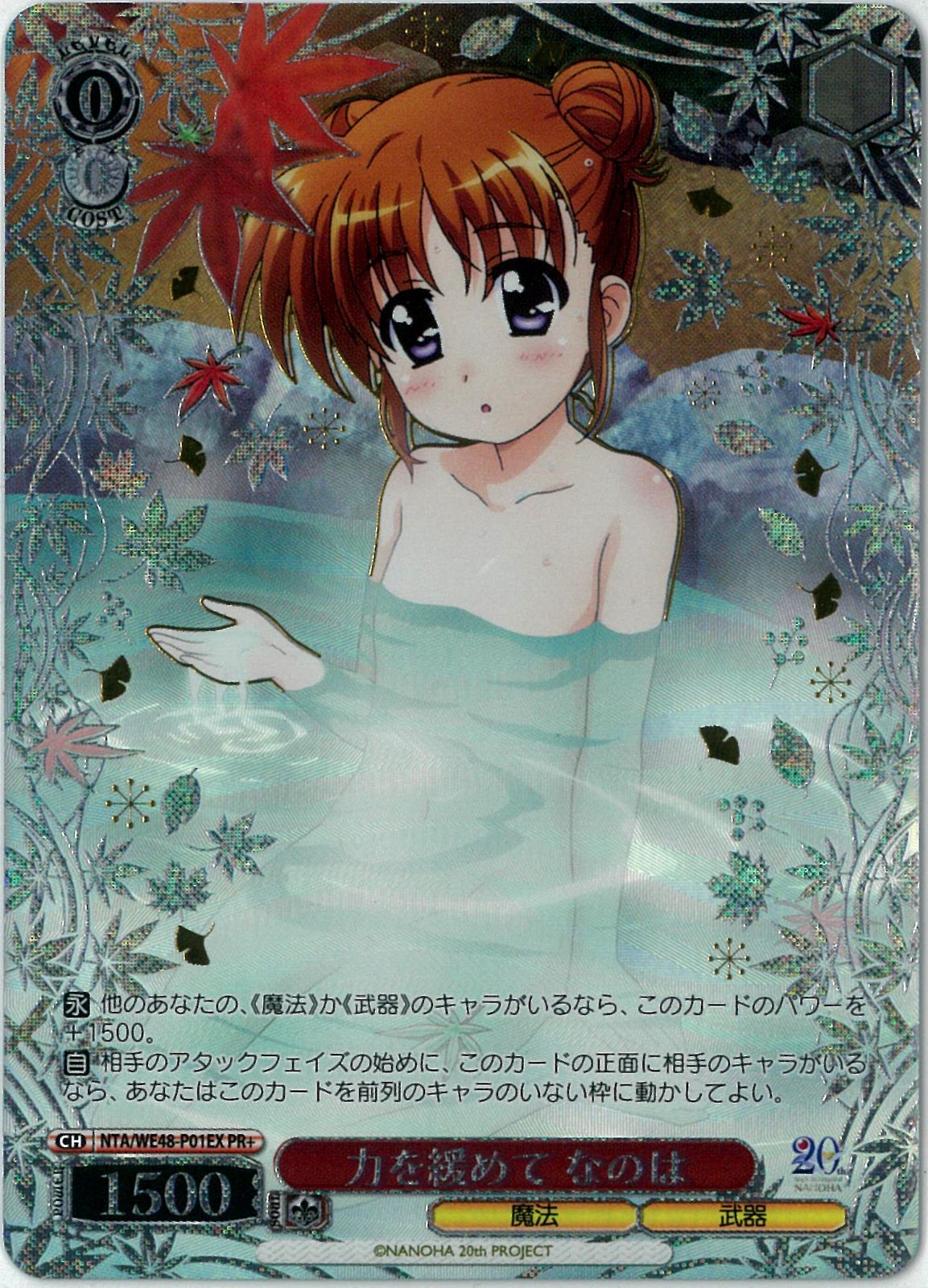 ヴァイスシュヴァルツ　ネコミミ美少女 恵　 PR 箔押し　psa10 PSA10 ネコミミ美少女 恵 PR 敢闘賞 ヴァイスシュヴァルツ