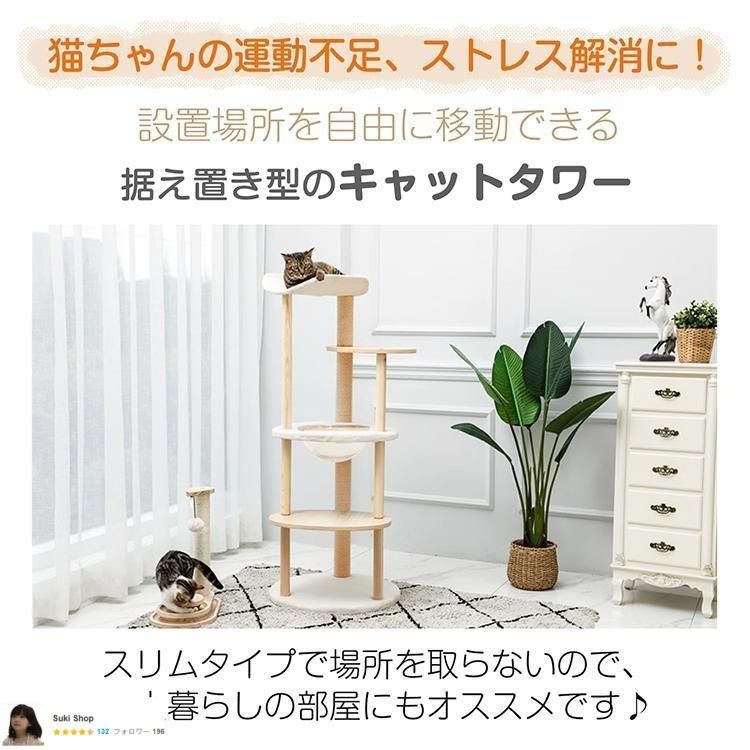 キャットタワー 猫 爪とぎ おもちゃ ベッド 木製 猫ベッド 猫タワー キャット 猫ハウス 猫おもちゃ キヤツトタワー ペットベッド 爪研ぎ コ