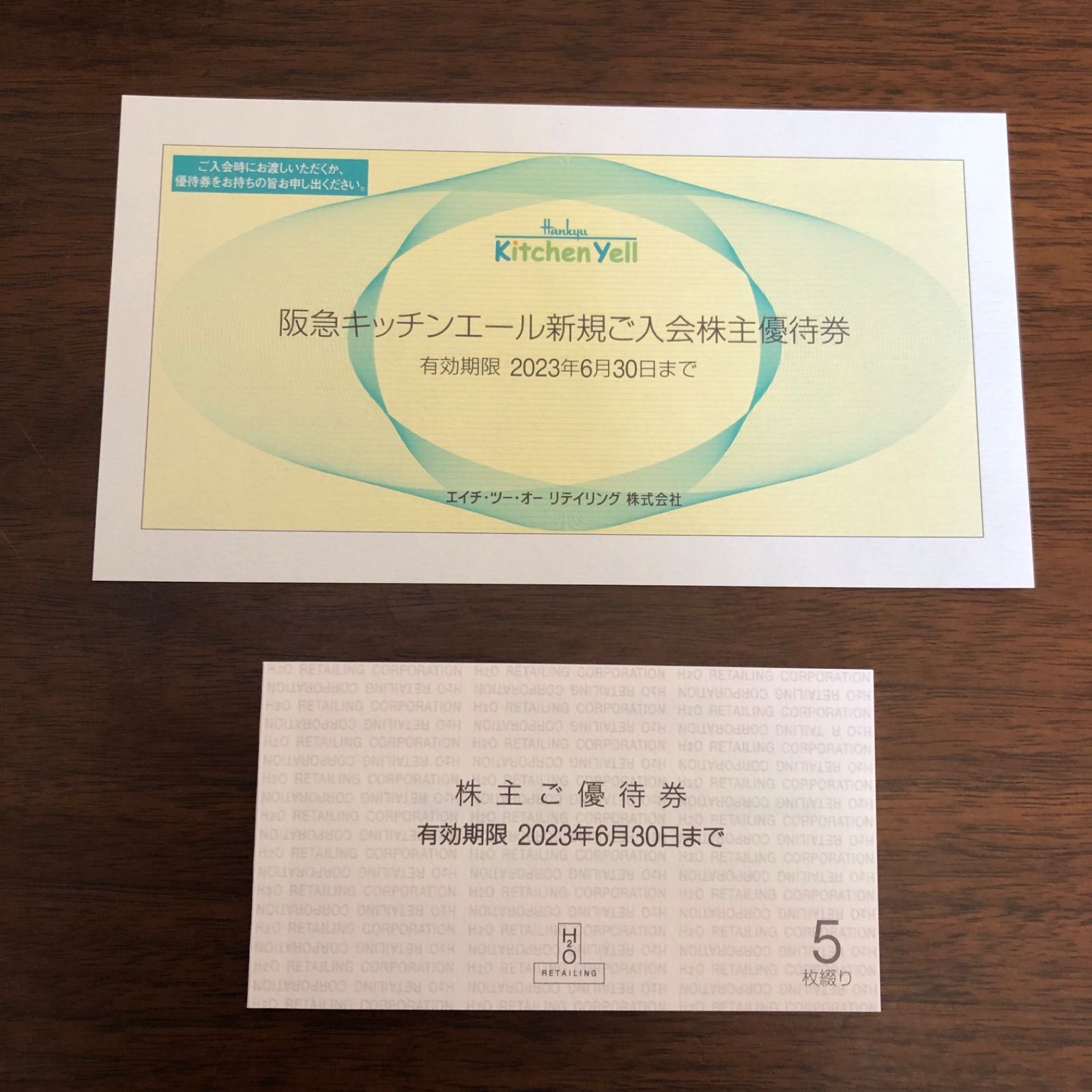 【最新・匿名配送・追跡有】阪急阪神H2Oリテイリング株主優待2冊(20枚)