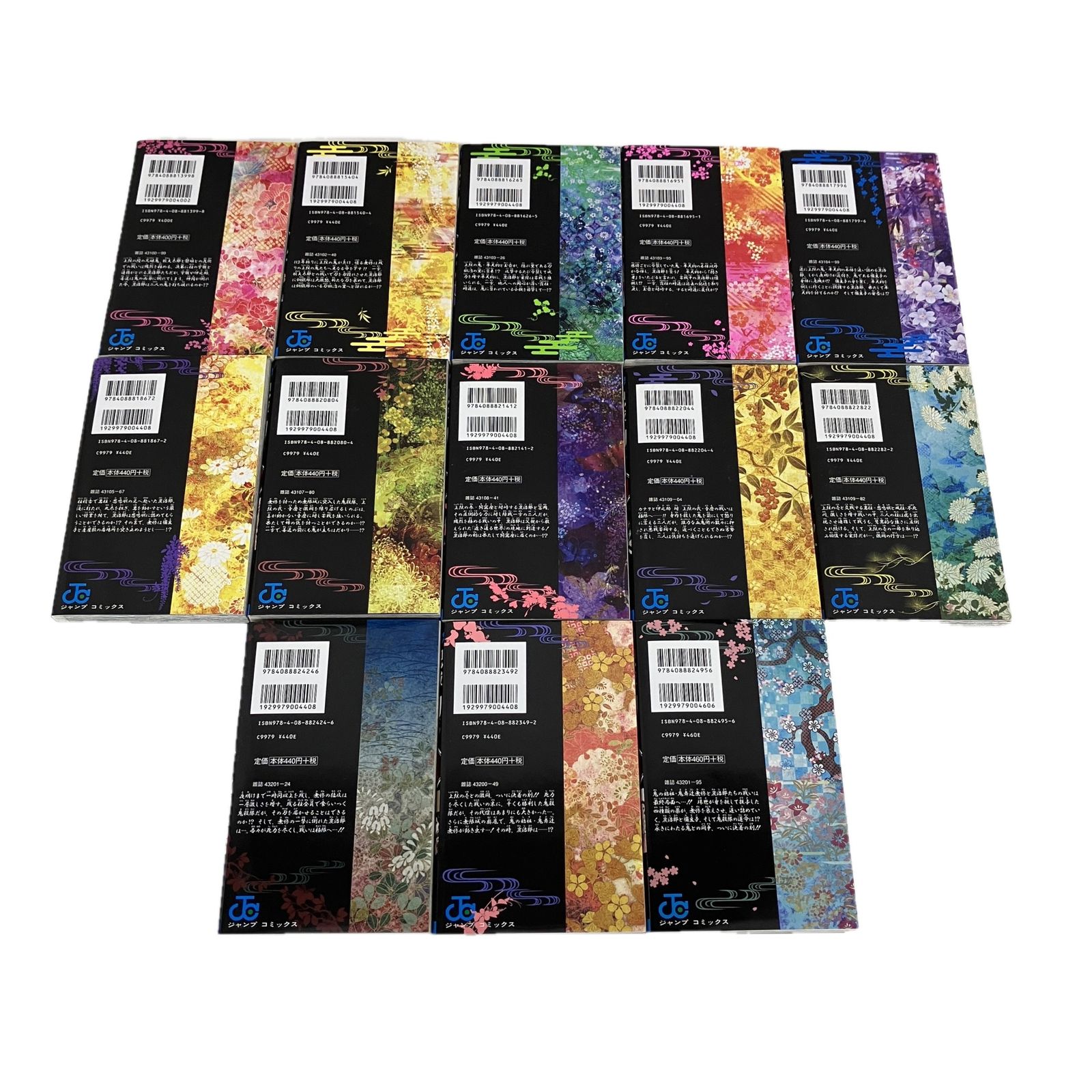 集英社 鬼滅の刃 全23巻 セット 全巻 吾峠呼世晴 アニメ化 映画化 無限城 少年ジャンプ 少年漫画 漫画 本 雑誌 漫画