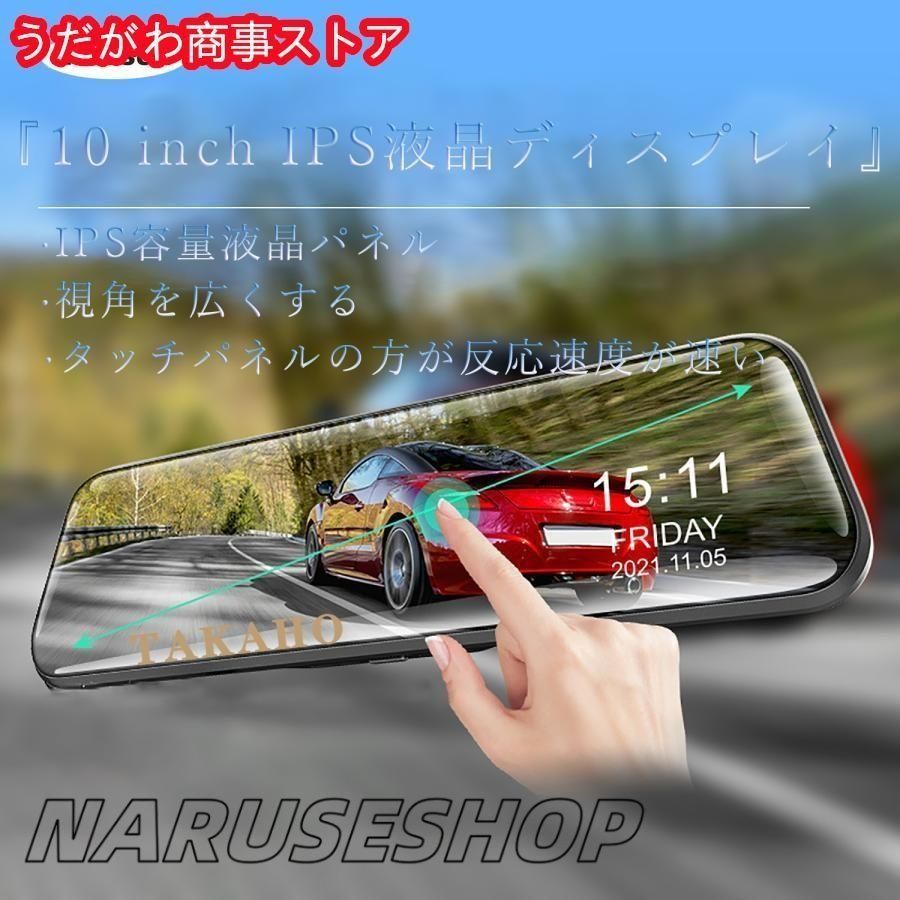 前後10インチミラー型 2K高画質タッチパネル