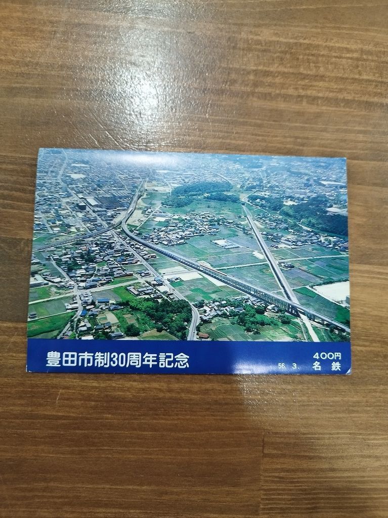 名鉄硬券(レアあり) 硬券のYahoo!オークション(旧ヤフオク!)の