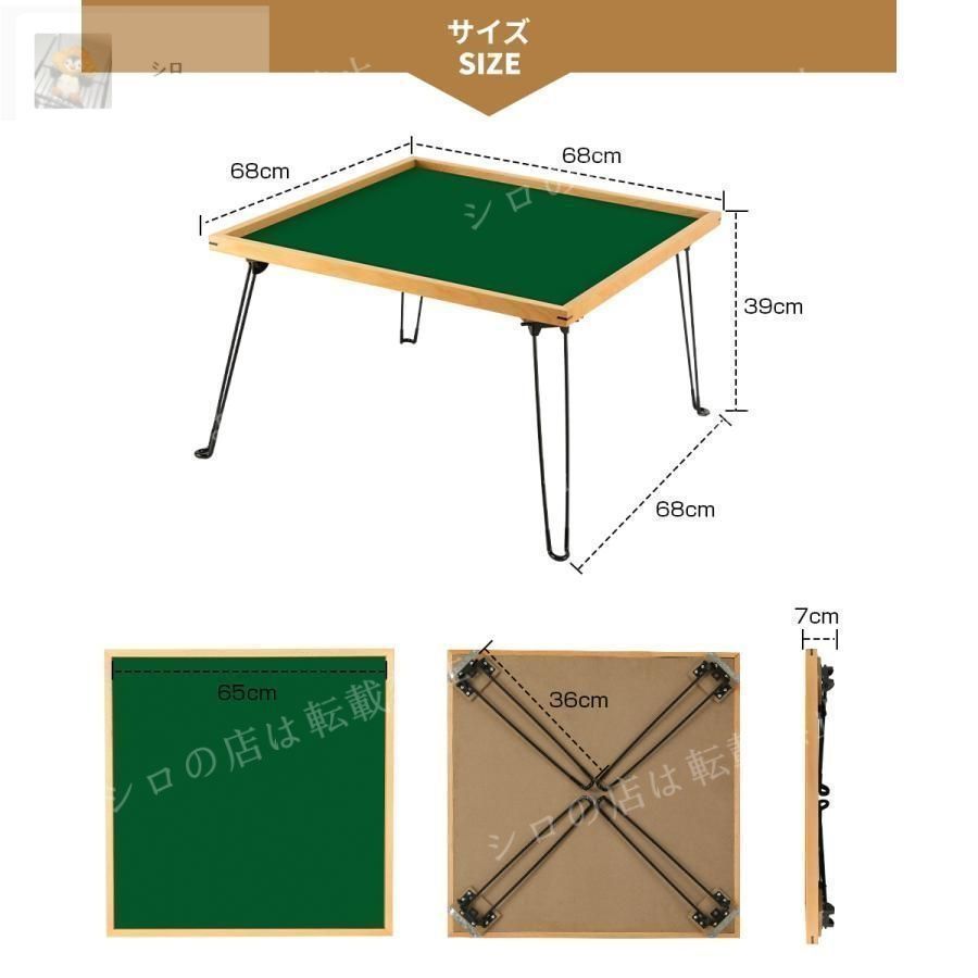麻雀卓 麻雀台 麻雀テーブル 折りたたみ式 収納式 手打ち用 マージャン卓 68cm×68cm 折り畳み式 木製麻雀卓 軽量 5.2Kg コンパクト収納