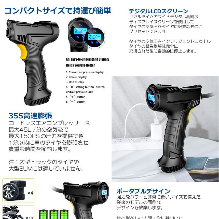 2個セット】 電動 エアコンプレッサー 空気入れ 充電式 デジタル 圧力