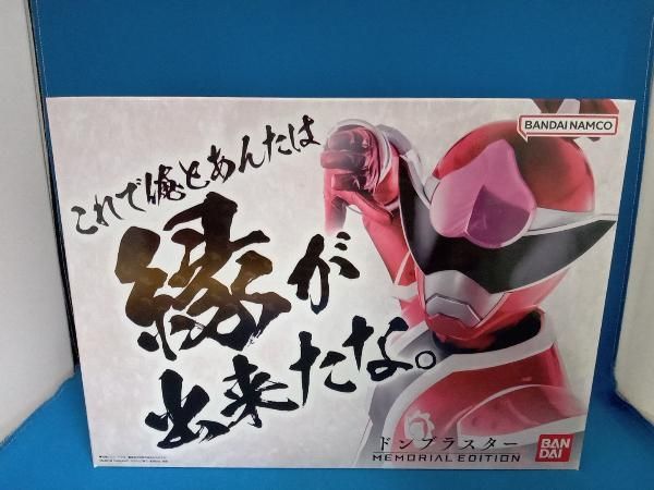 ドンブラスター -MEMORIAL EDITION- 暴太郎戦隊ドンブラザーズ