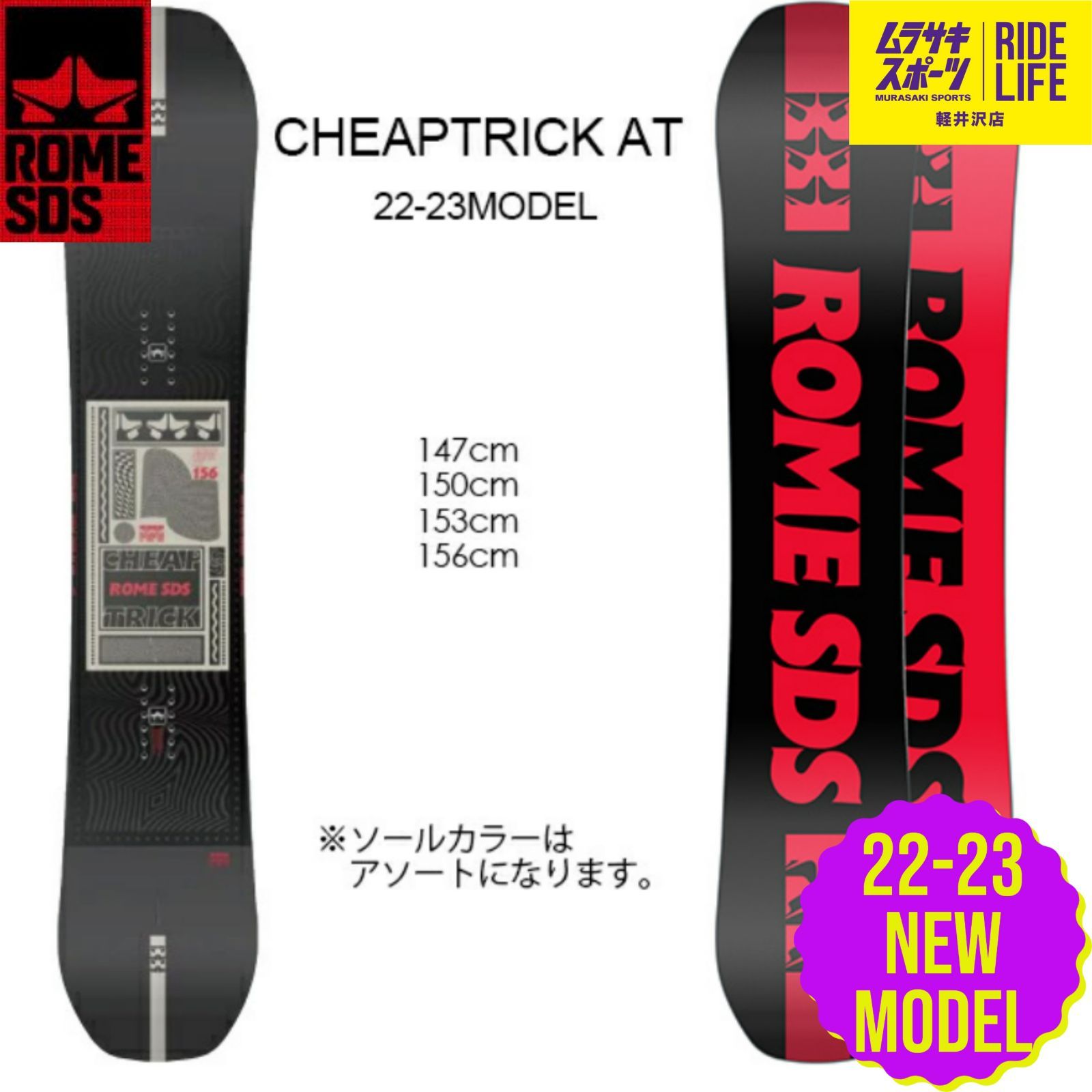 新品 ROME SDS CHEAP TRICK 152 送料込み fkip.unmul.ac.id