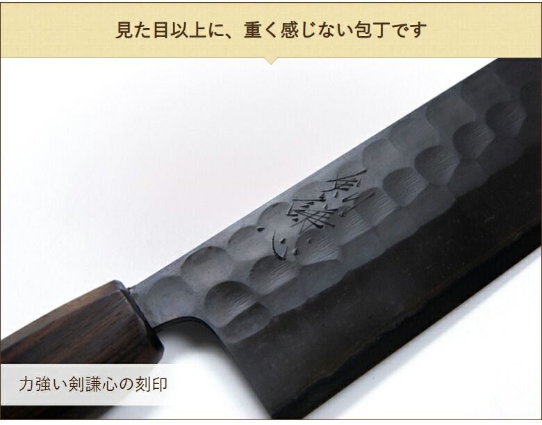 ステン槌目菜切包丁黒仕上