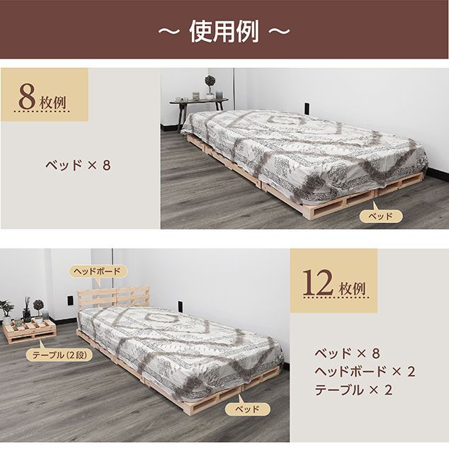 パレットベッド 匠