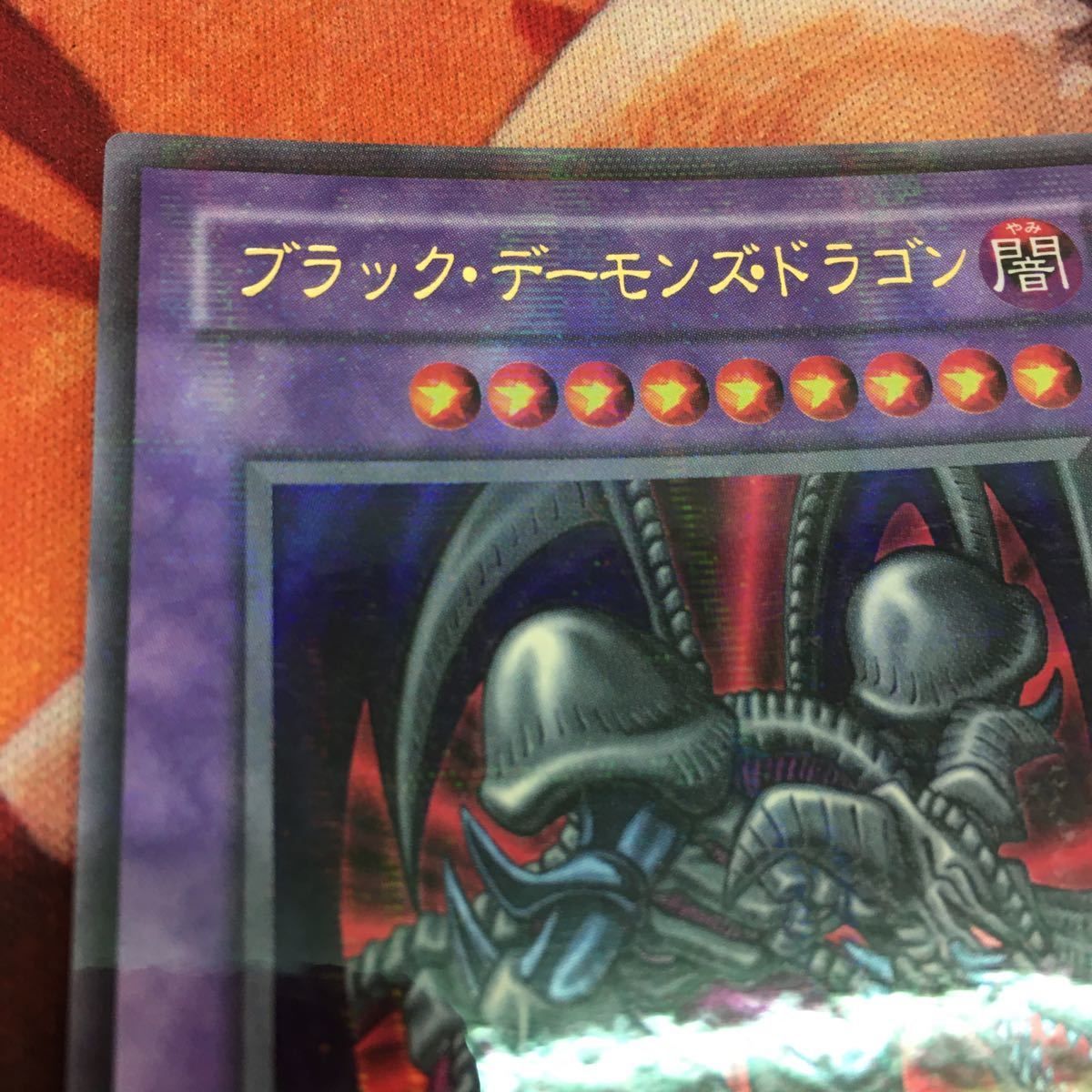 ブラック・デーモンズ・ドラゴン RB‐18　ウルパラ ブラックデーモンズドラゴン 遊戯王 ウルトラレア パラレル RB