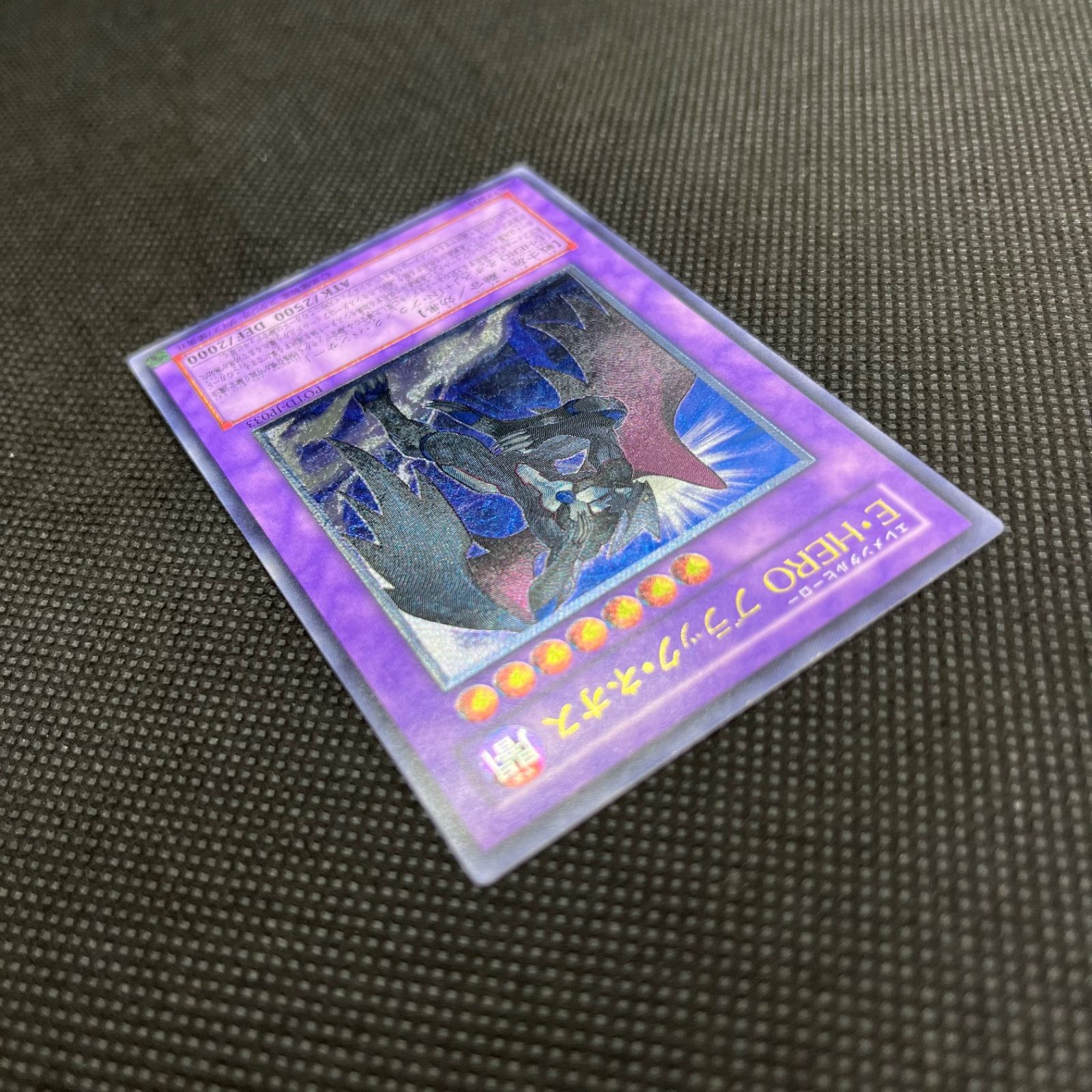 遊戯王 E・HEROブラック・ネオス アルティメットレア - メルカリ