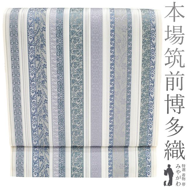 A 本場筑前博多織 麻の葉模様 白色 全通 正絹 洒落帯 カジュアルな袋帯 博多帯 黒木織物 謹製 本場筑前博多織 五献上柄 金印 八寸