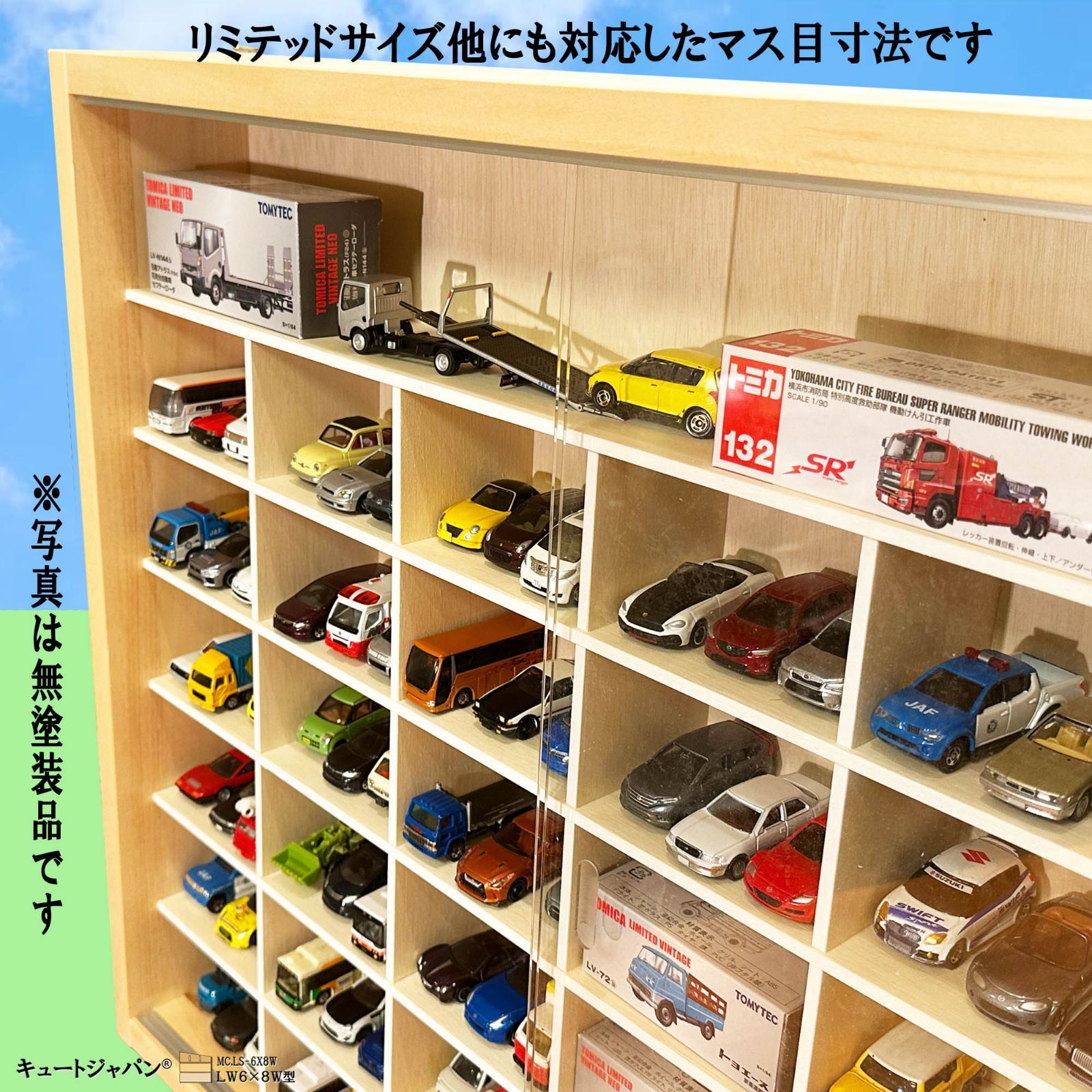 ミニカー収納ケース トミカ108台・大型サイズ対応 1／64 