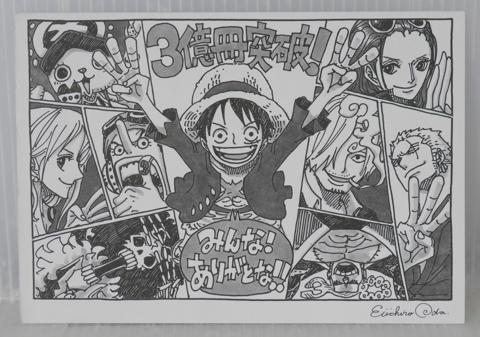 尾田栄一郎先生 描きおろしイラスト入り「読者が選んだ名シーン