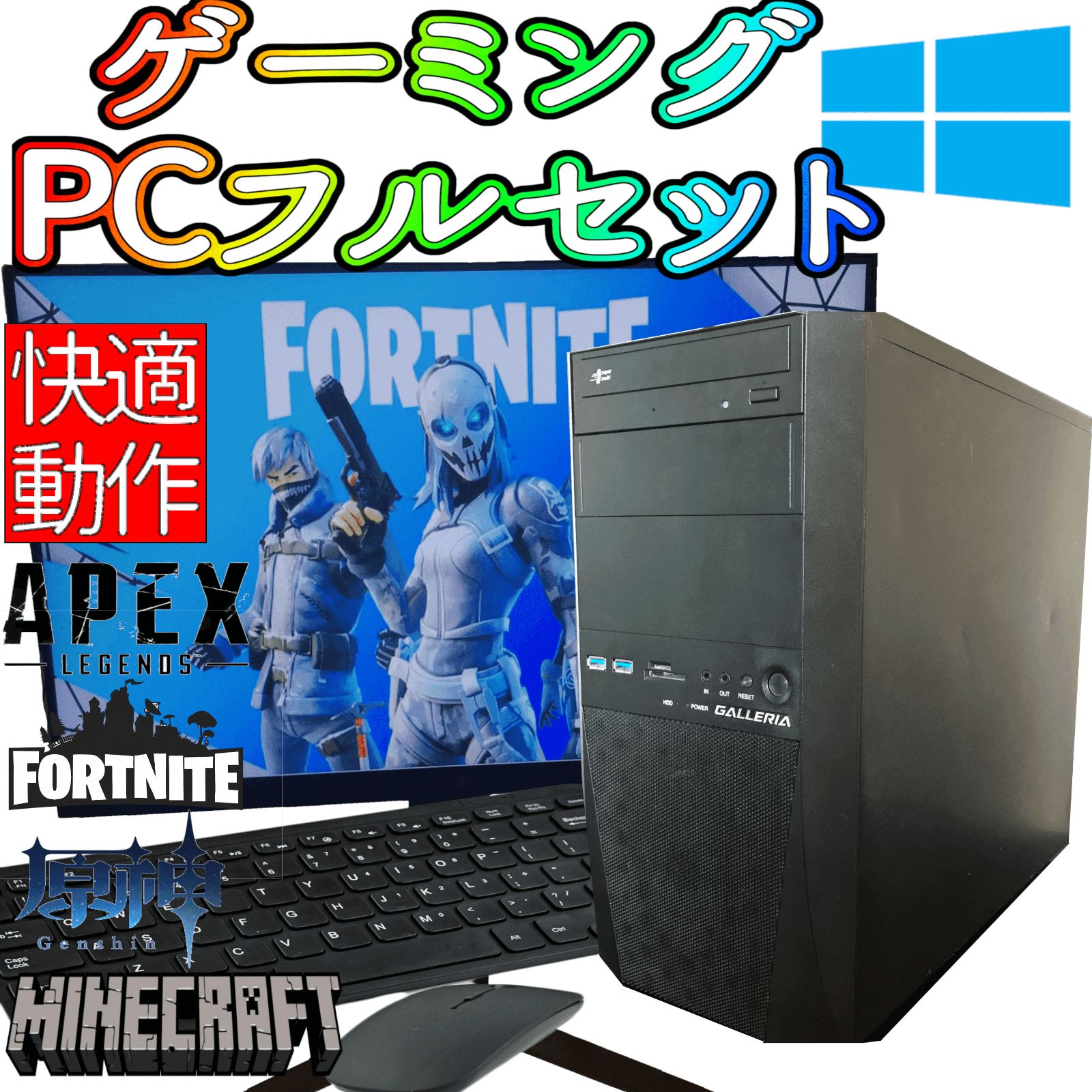 マウスコンピュータ ゲーミングPC R6S フォートナイト等 デスクトップ型PC