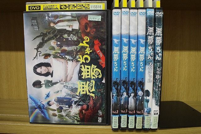 新作販売 レンタル 落ち 悪夢ちゃん 全5巻 DVD 全巻 北川景子