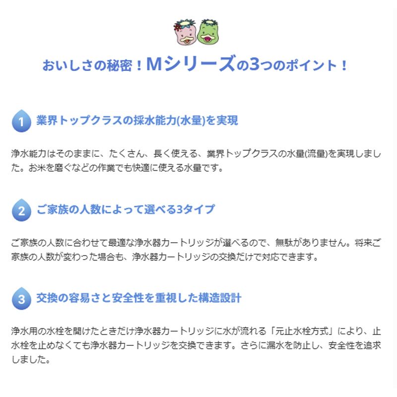 クーポンで更にお得。 メーカー メイスイ meisui Mシリーズ 家庭用浄水器 M-100