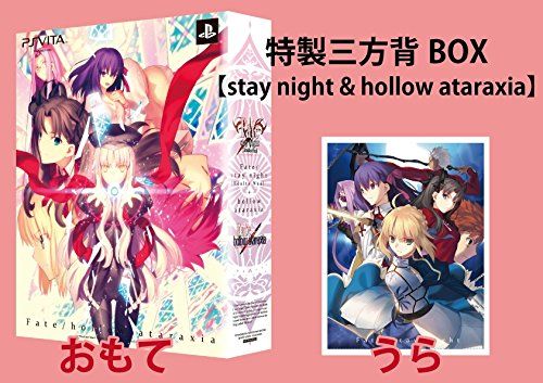 Fate/hollow ataraxia 限定版 Fate / hollow ataraxia 限定版 : Game Soft (PlayStation Vita
