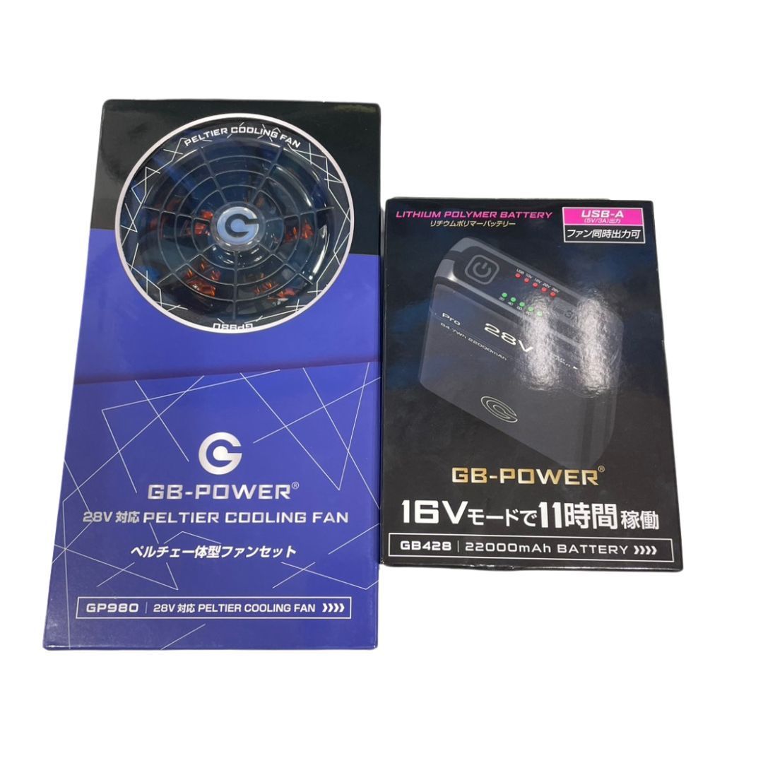 玉津店 ♥品 GB-Power ジービーパワー ペルチェ一体型ファンセット GP980 - リチウムポータブルバッテリー GB428 2点セット き TA2500444|TA2500445