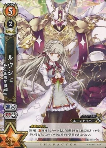 白猫プロジェクト TCG EX ルウシェ 茶熊学園 白猫プロジェクト TCG EX